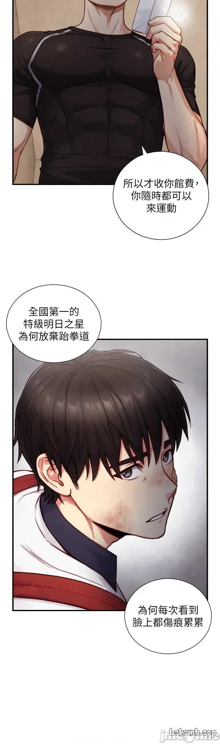 生巨来 与生巨来 11 第31页