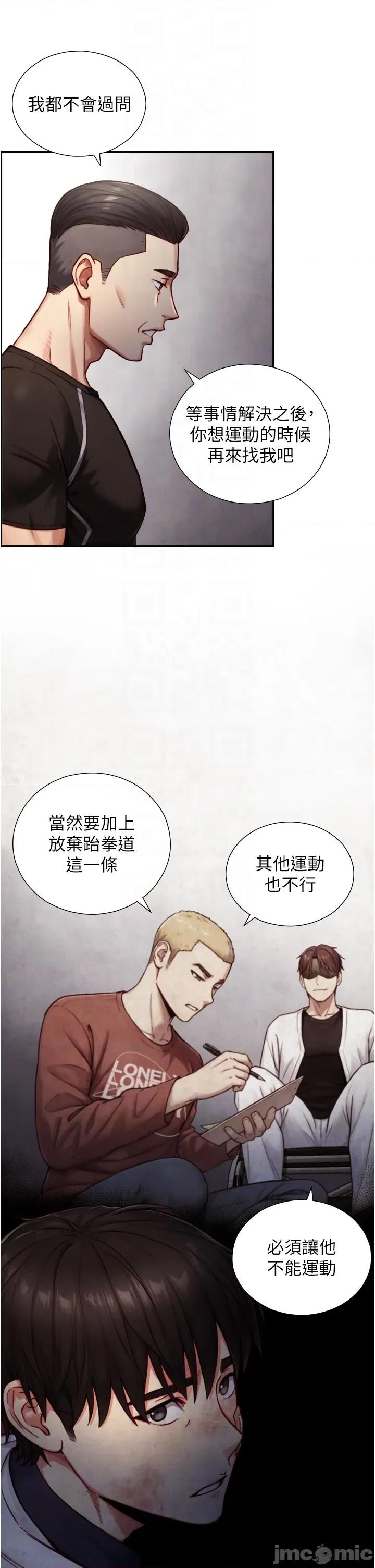 生巨来 与生巨来 11 第32页