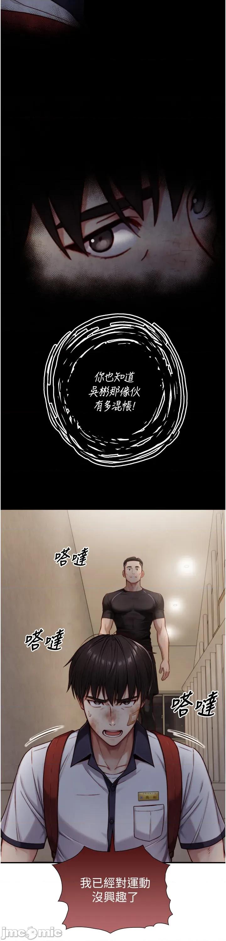 生巨来 与生巨来 11 第33页