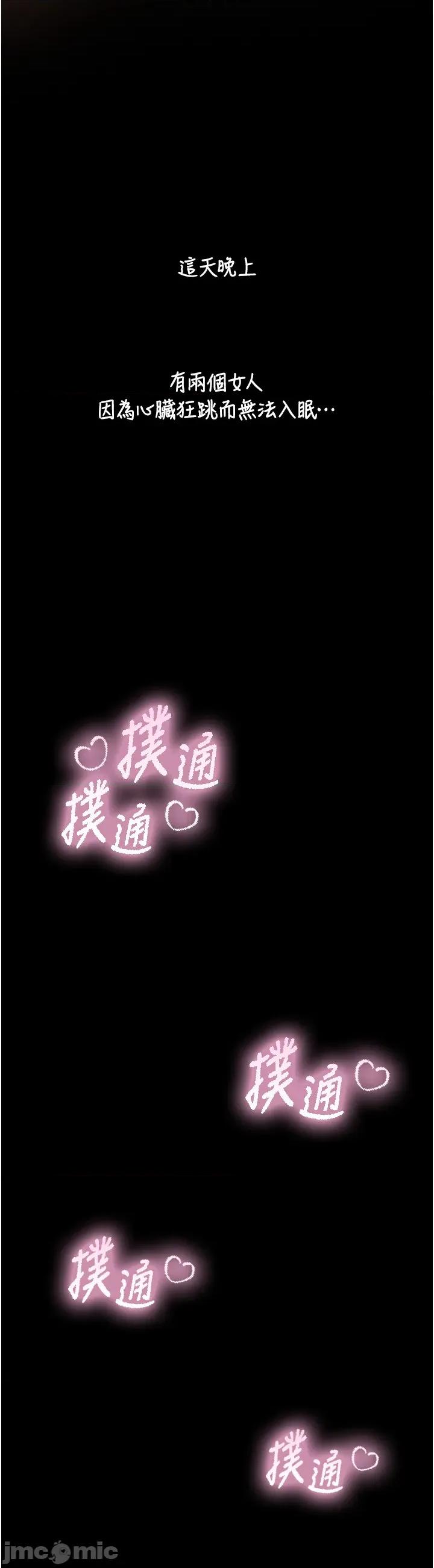 生巨来 与生巨来 11 第34页