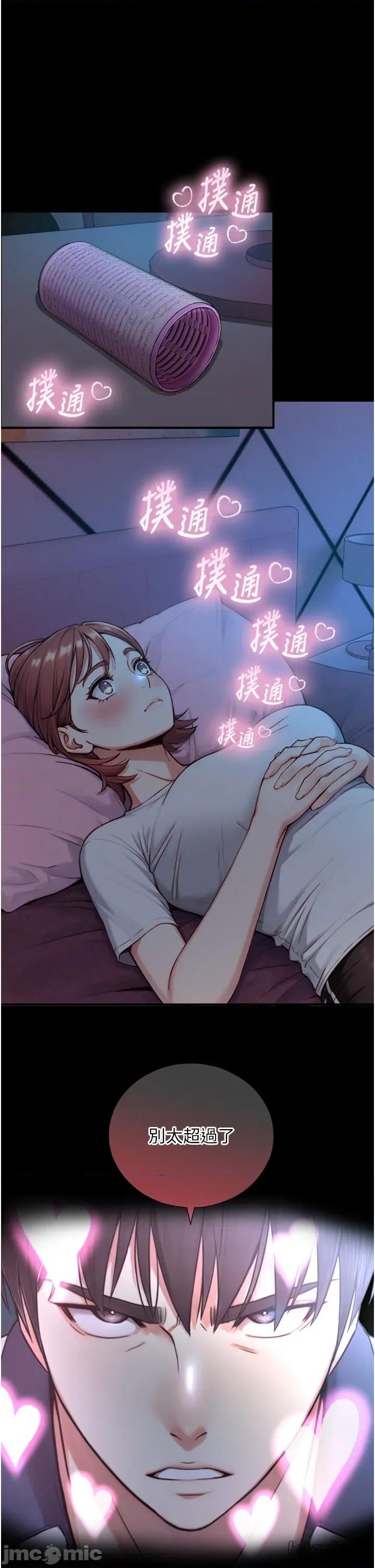 生巨来 与生巨来 11 第35页
