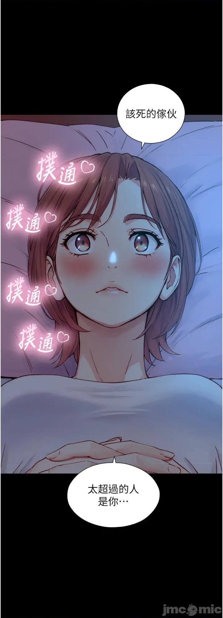 生巨来 与生巨来 11 第36页
