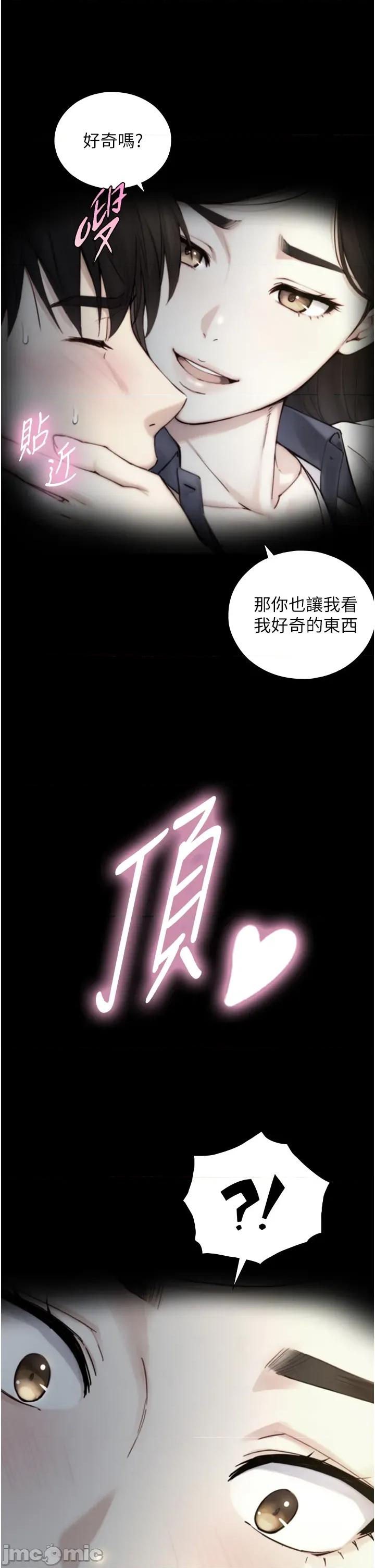 生巨来 与生巨来 11 第41页