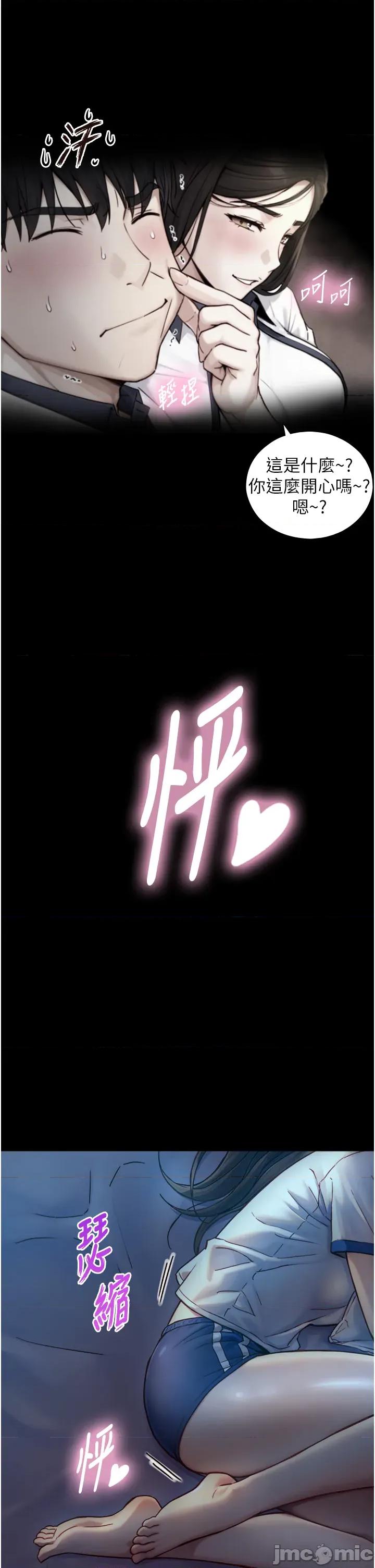 生巨来 与生巨来 11 第43页