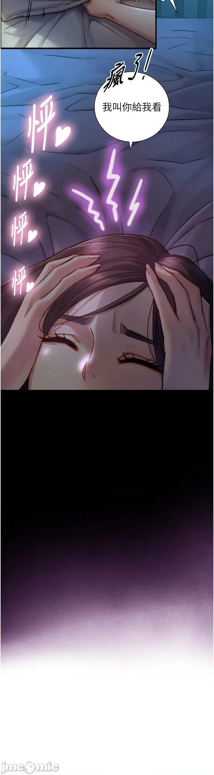 生巨来 与生巨来 11 第46页