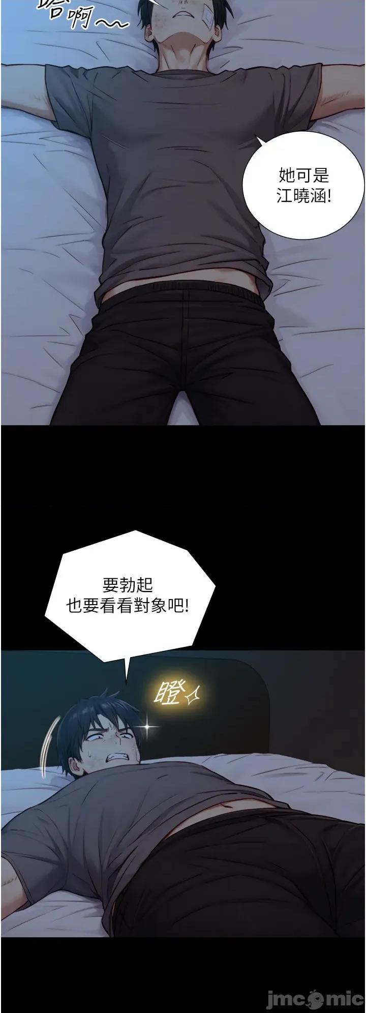 生巨来 与生巨来 12 第10页