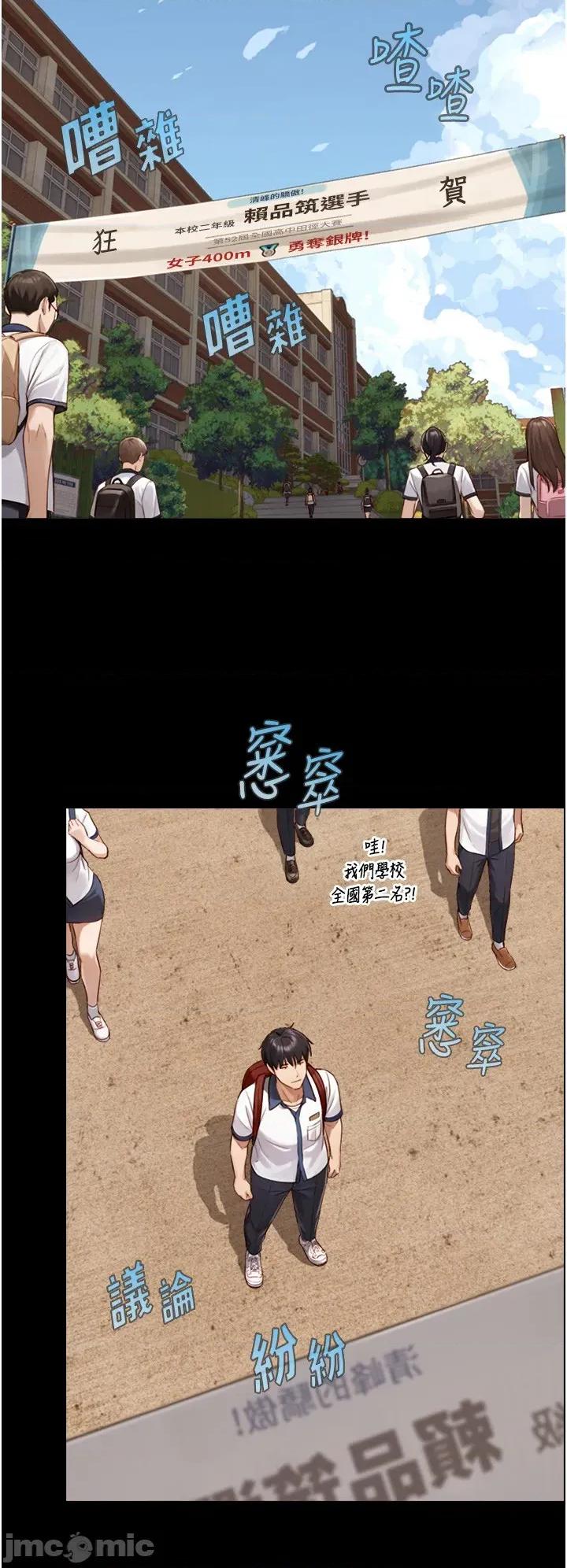 生巨来 与生巨来 12 第32页