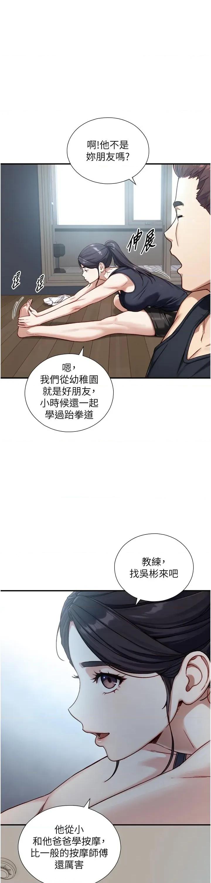 生巨来 与生巨来 13 第1页
