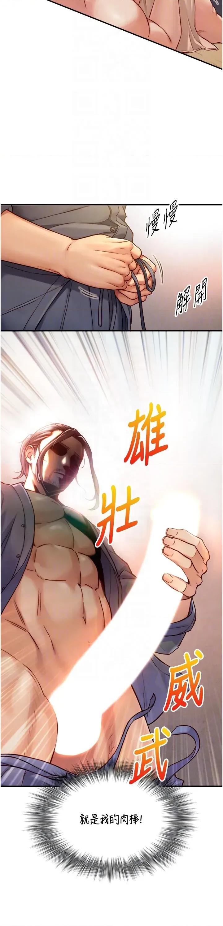 生巨来 与生巨来 13 第10页