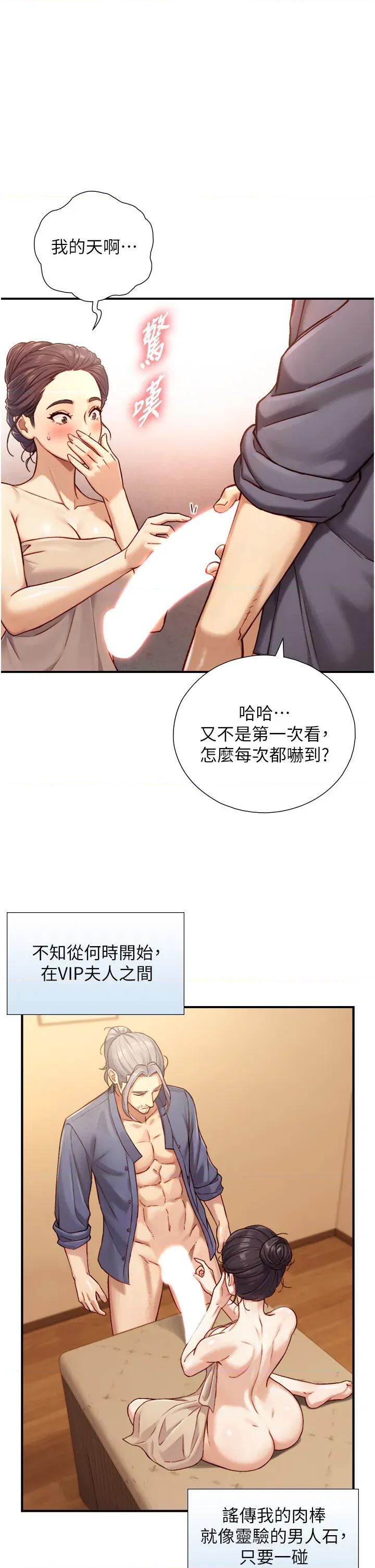 生巨来 与生巨来 13 第11页