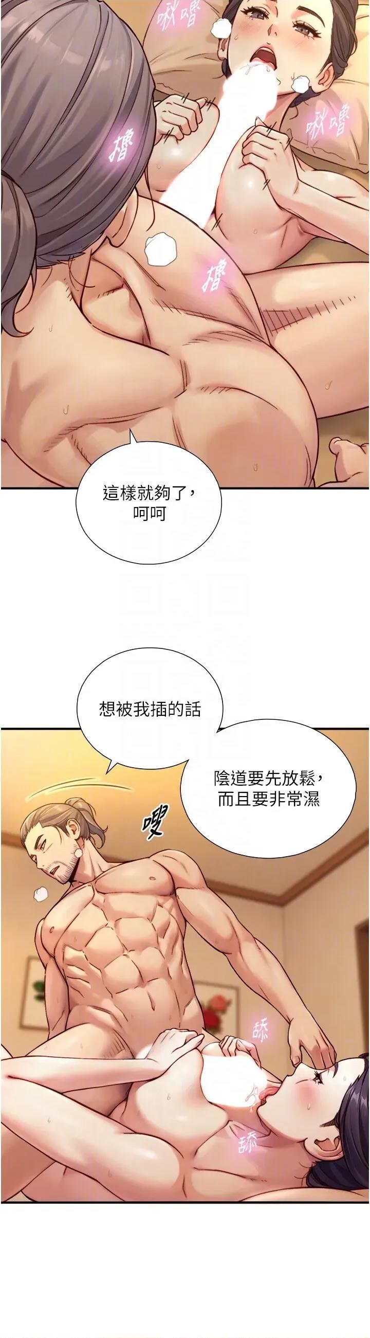 生巨来 与生巨来 13 第18页