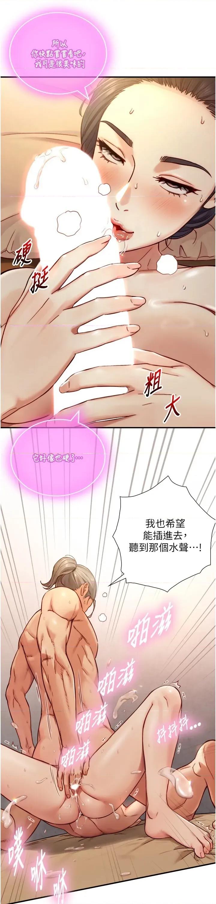 生巨来 与生巨来 13 第21页