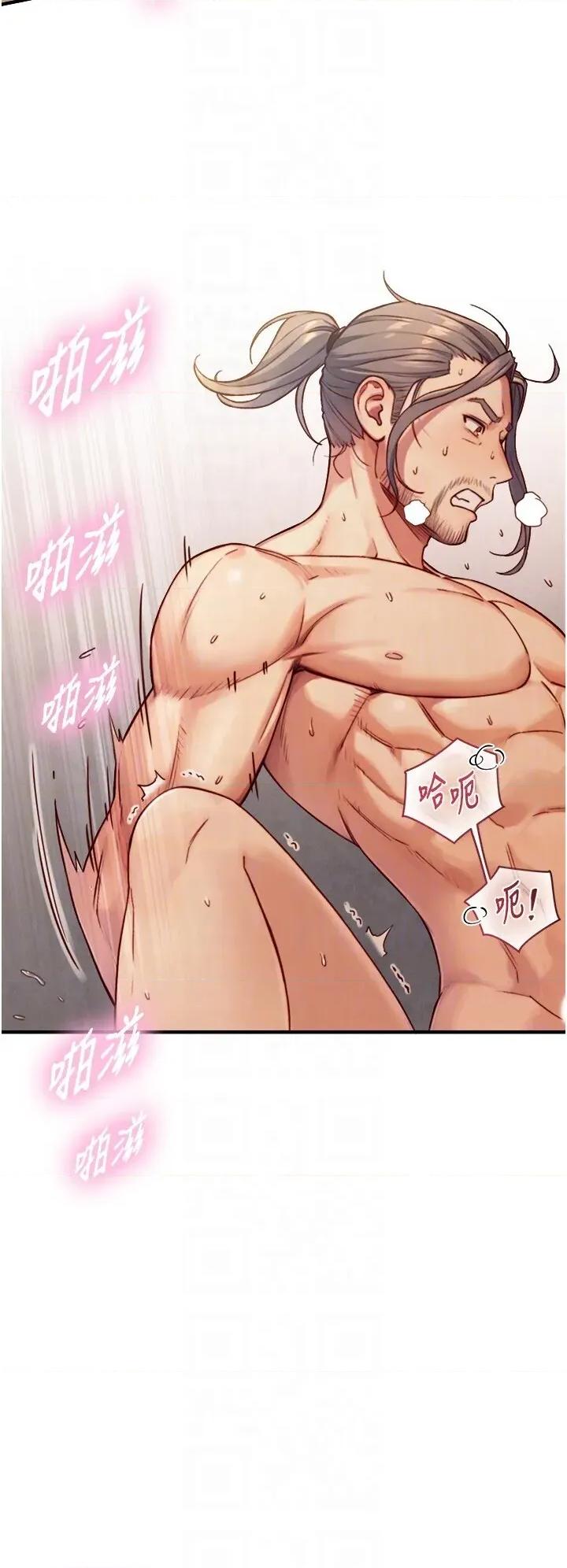 生巨来 与生巨来 13 第22页