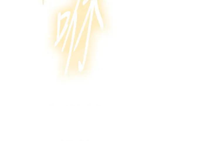生巨来 与生巨来 13 第25页