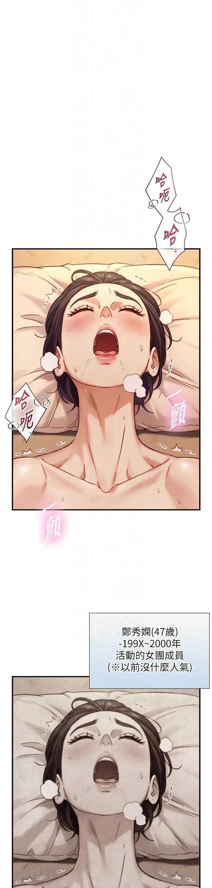 生巨来 与生巨来 13 第26页