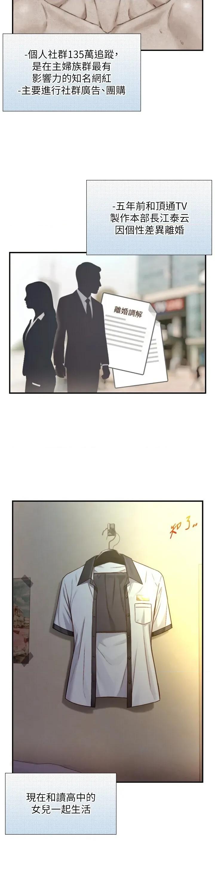生巨来 与生巨来 13 第27页