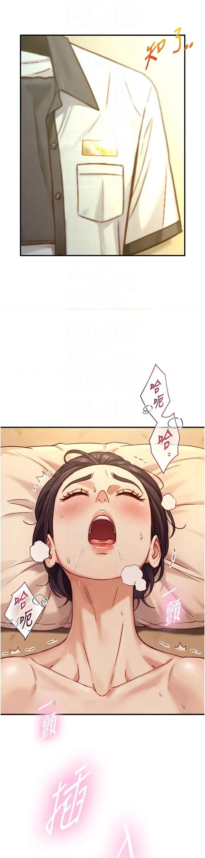生巨来 与生巨来 13 第28页