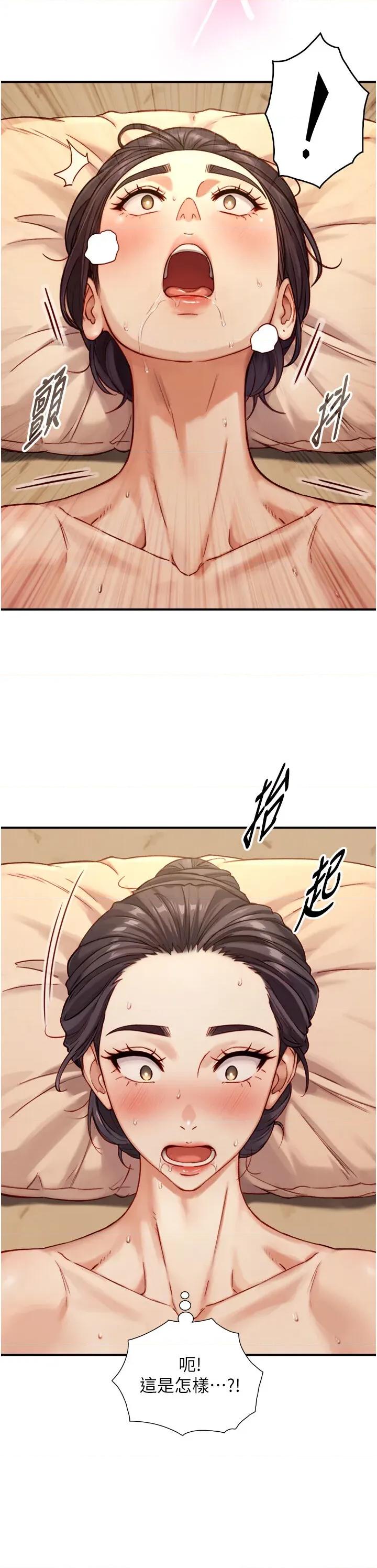 生巨来 与生巨来 13 第29页