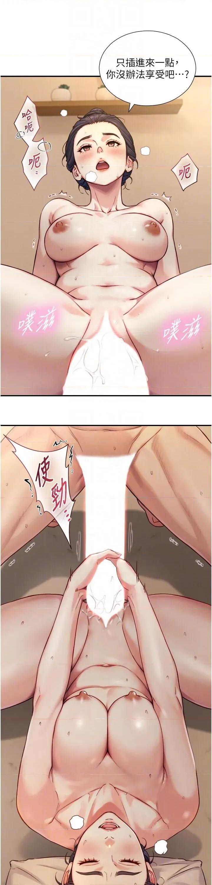 生巨来 与生巨来 13 第32页