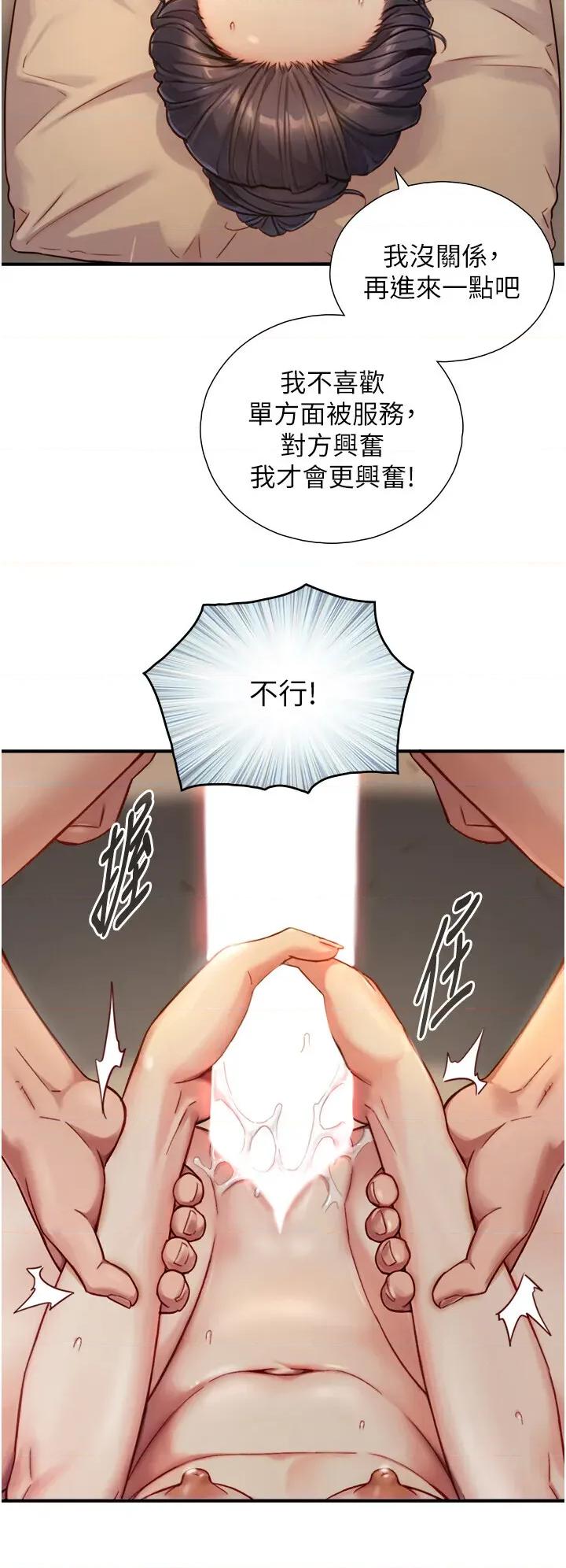 生巨来 与生巨来 13 第33页