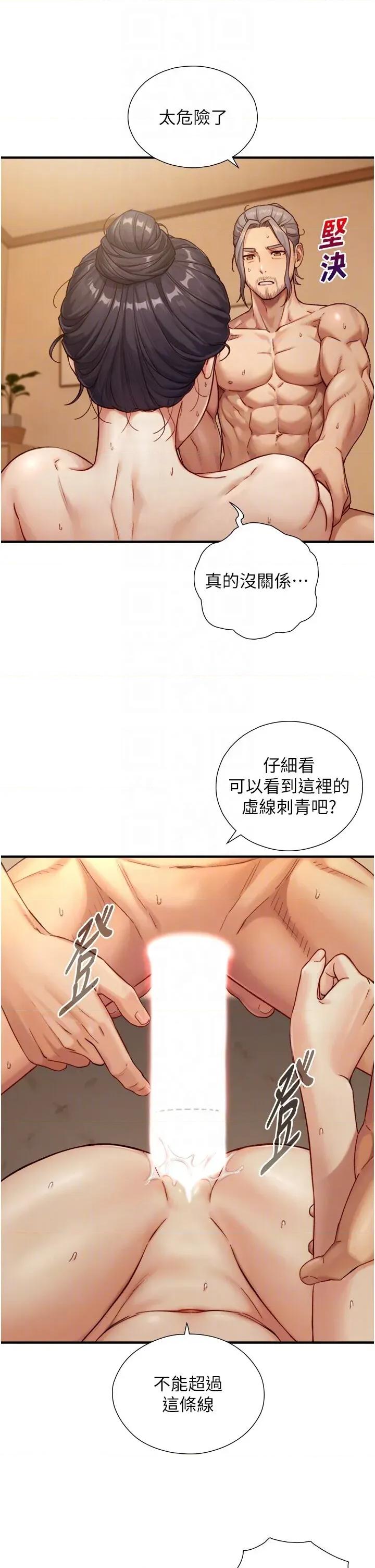 生巨来 与生巨来 13 第34页