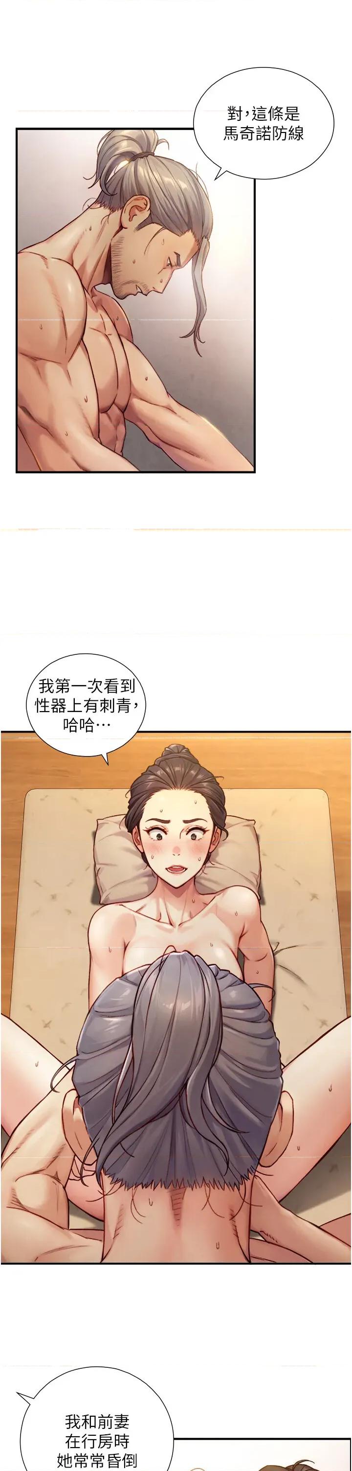 生巨来 与生巨来 13 第36页