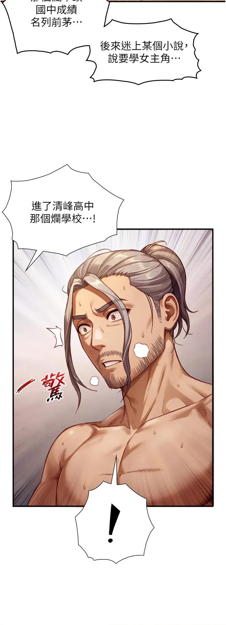 生巨来 与生巨来 13 第41页