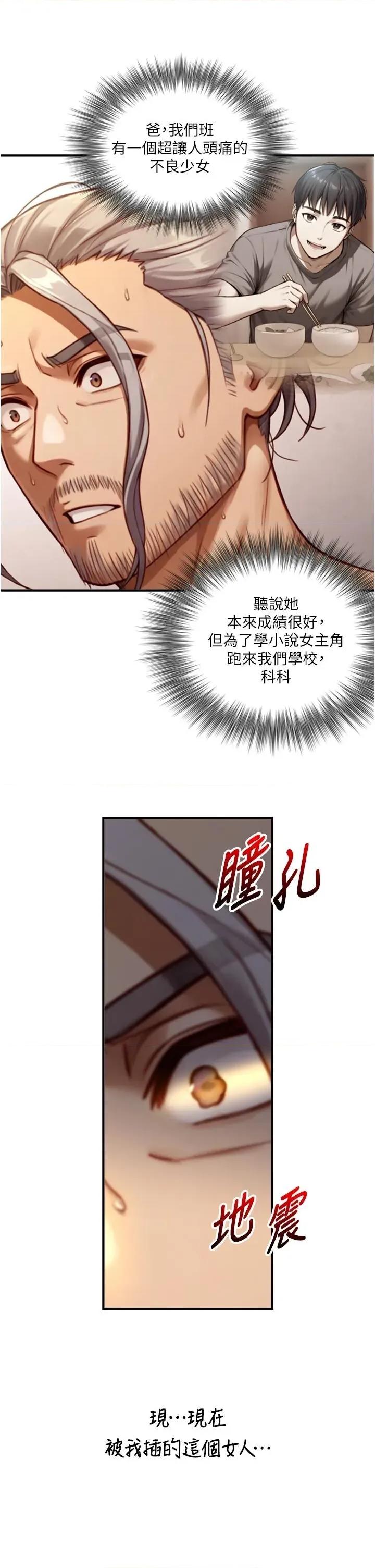 生巨来 与生巨来 13 第42页