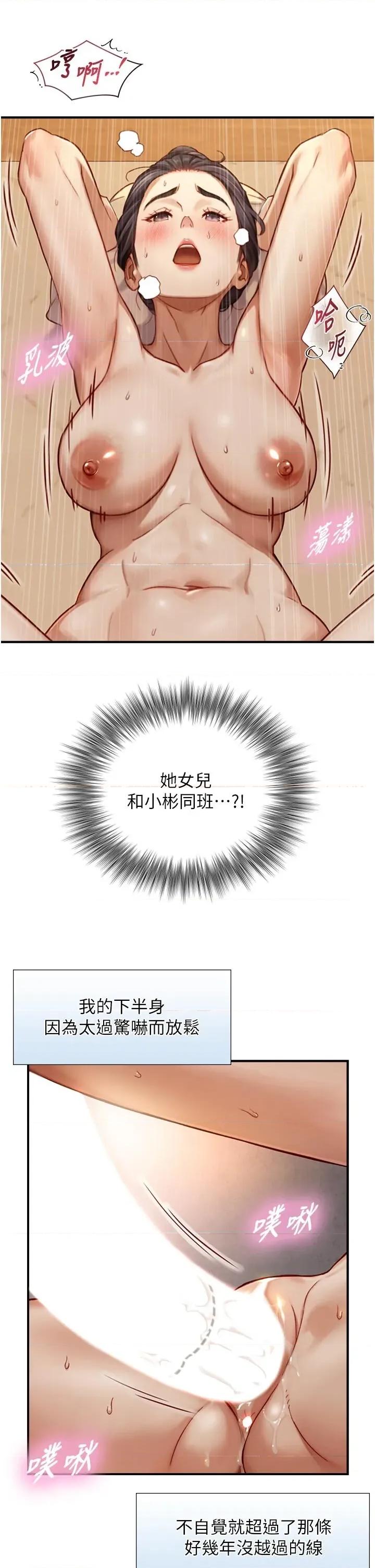 生巨来 与生巨来 13 第43页