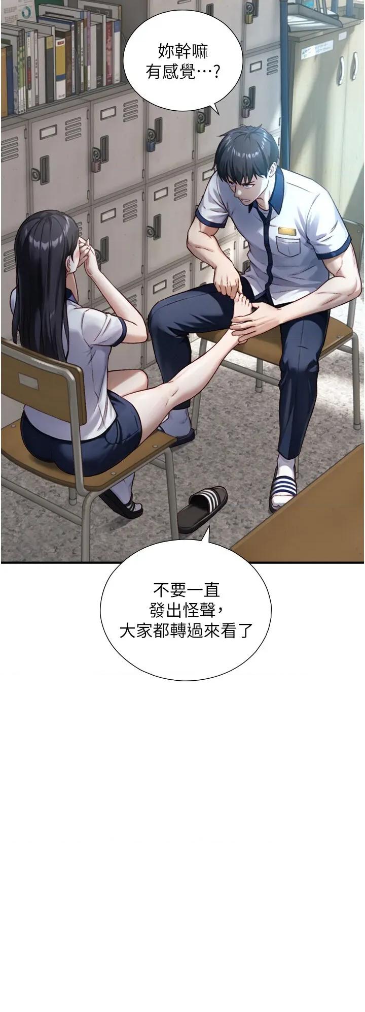 生巨来 与生巨来 13 第48页