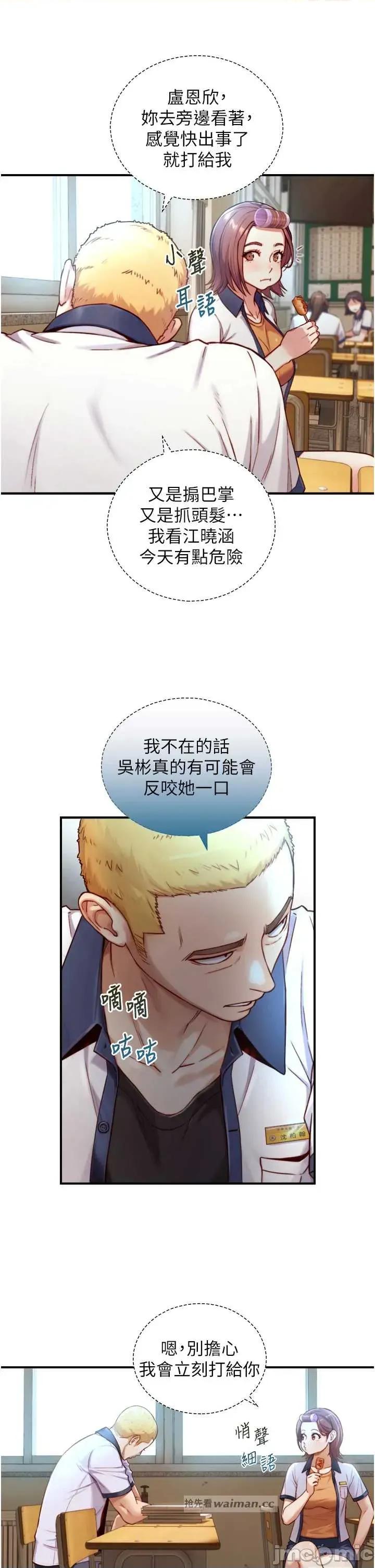 生巨来 与生巨来 14 第20页