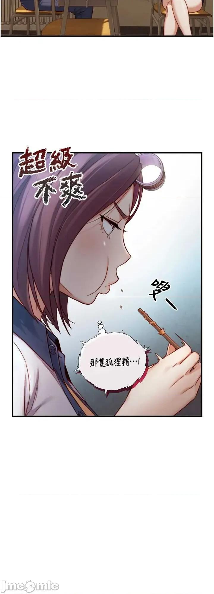 生巨来 与生巨来 14 第21页
