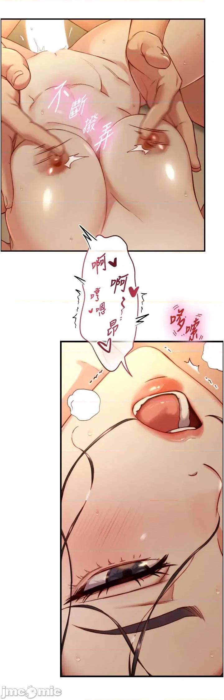 生巨来 与生巨来 14 第29页