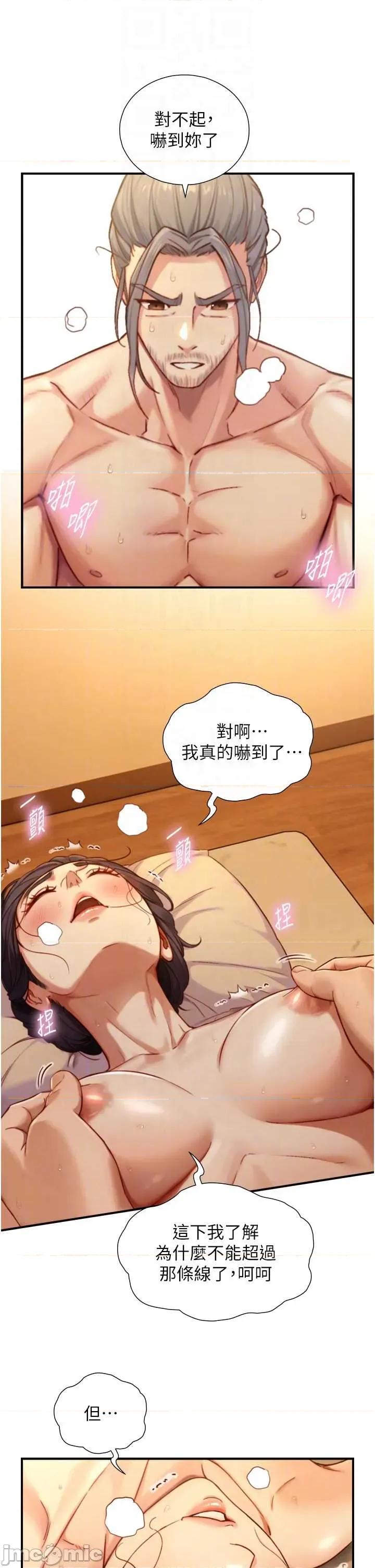 生巨来 与生巨来 14 第32页