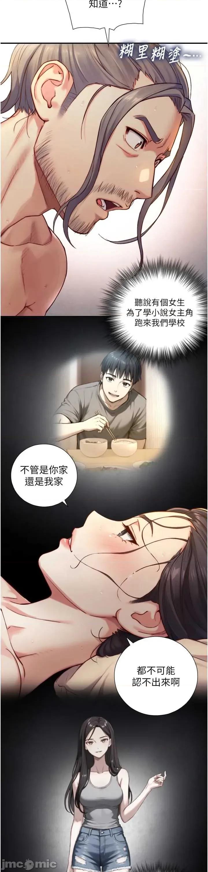 生巨来 与生巨来 14 第35页
