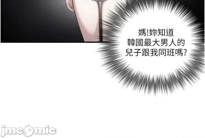 生巨来 与生巨来 14 第36页