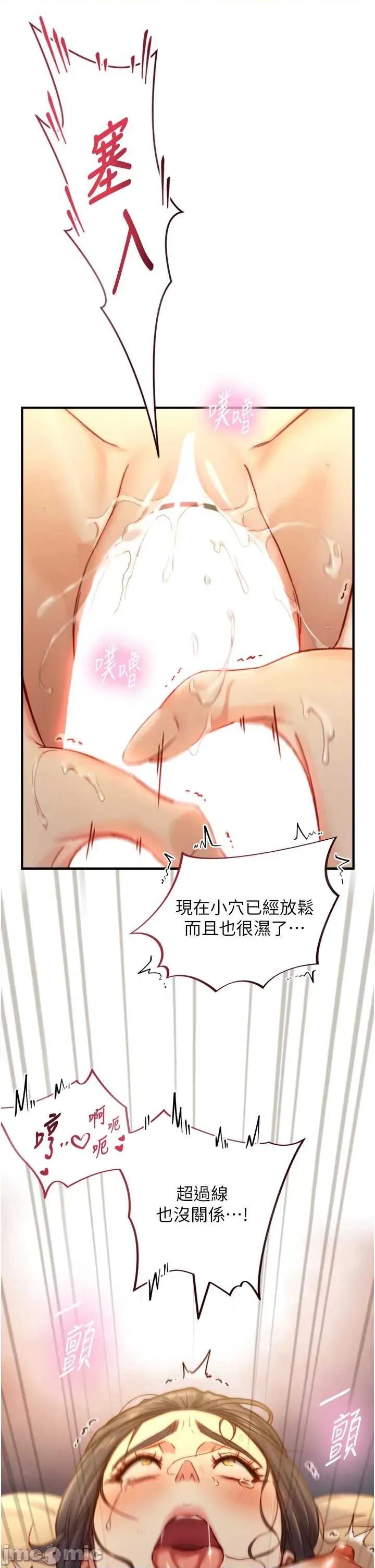 生巨来 与生巨来 14 第42页