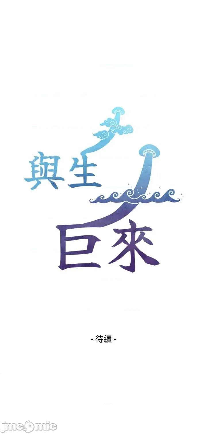 生巨来 与生巨来 14 第44页
