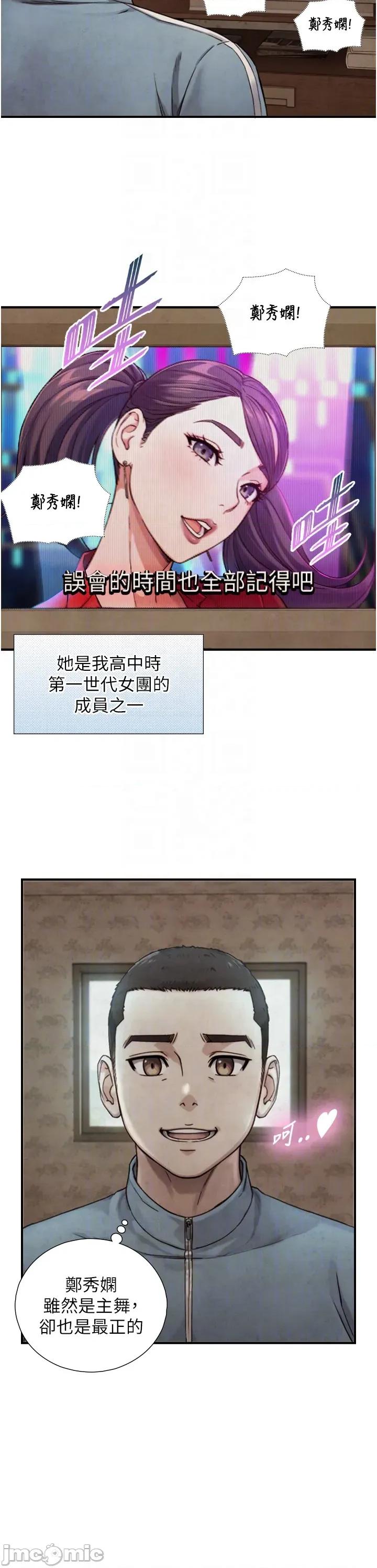 生巨来 与生巨来 15 第14页