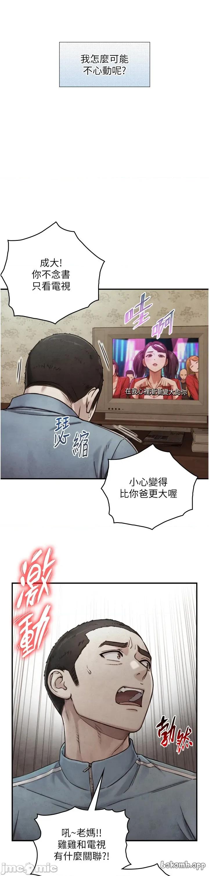 生巨来 与生巨来 15 第15页