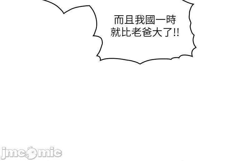 生巨来 与生巨来 15 第16页