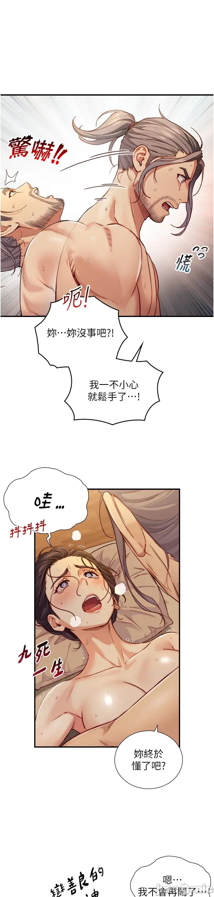 生巨来 与生巨来 15 第19页