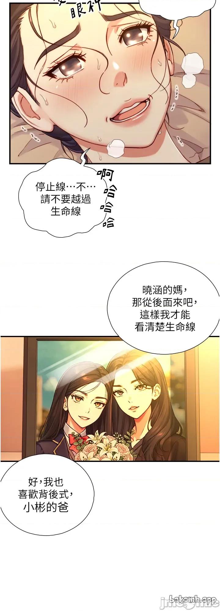 生巨来 与生巨来 15 第20页