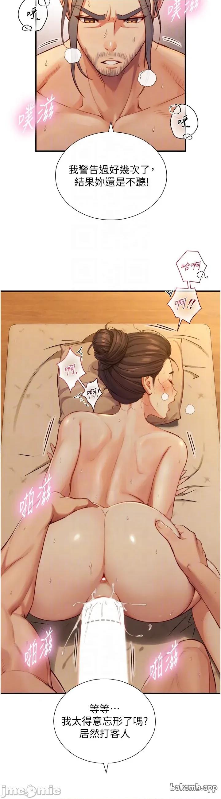 生巨来 与生巨来 15 第24页