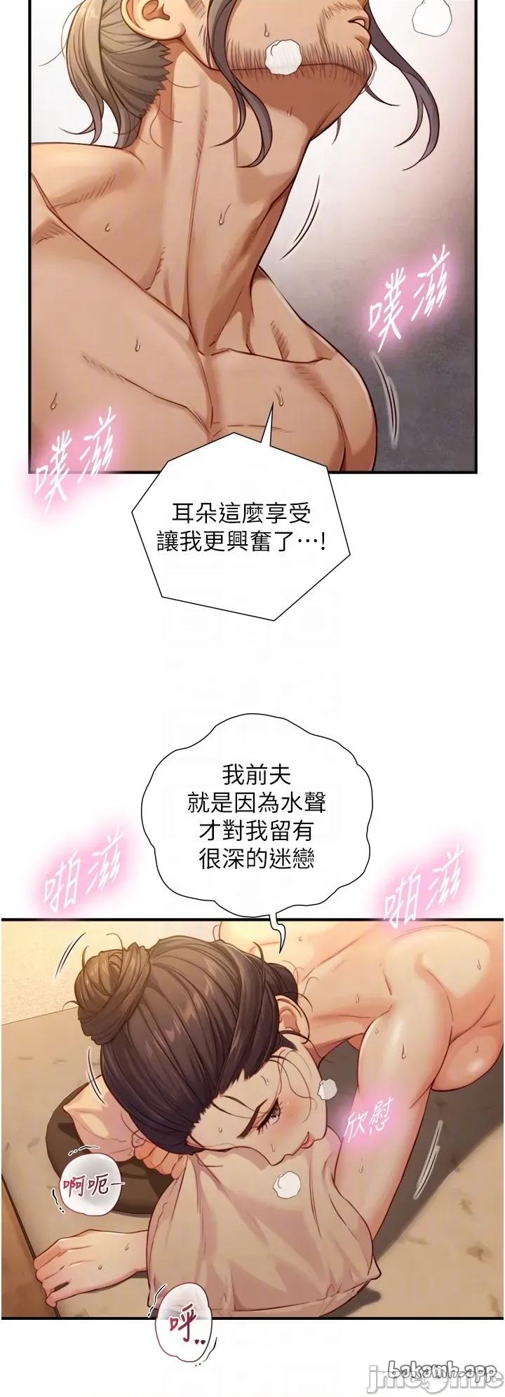 生巨来 与生巨来 15 第28页