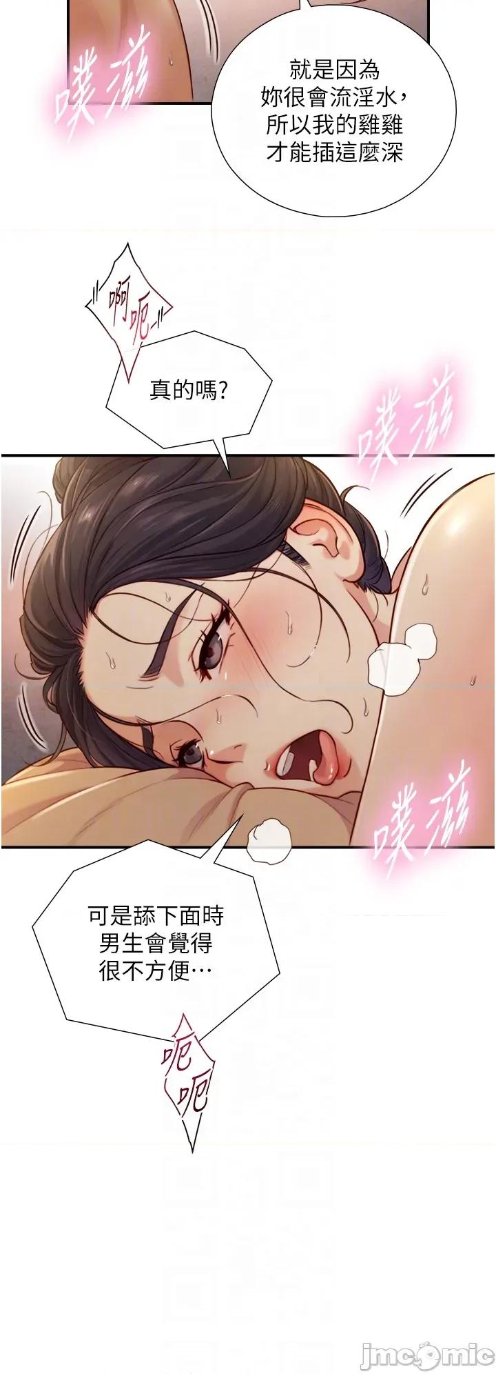 生巨来 与生巨来 15 第30页