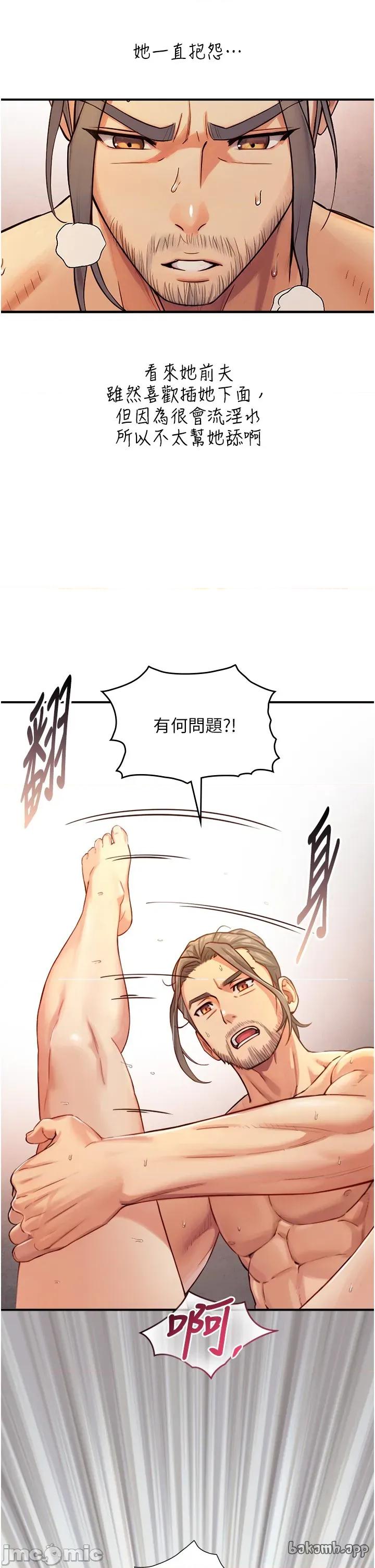 生巨来 与生巨来 15 第31页