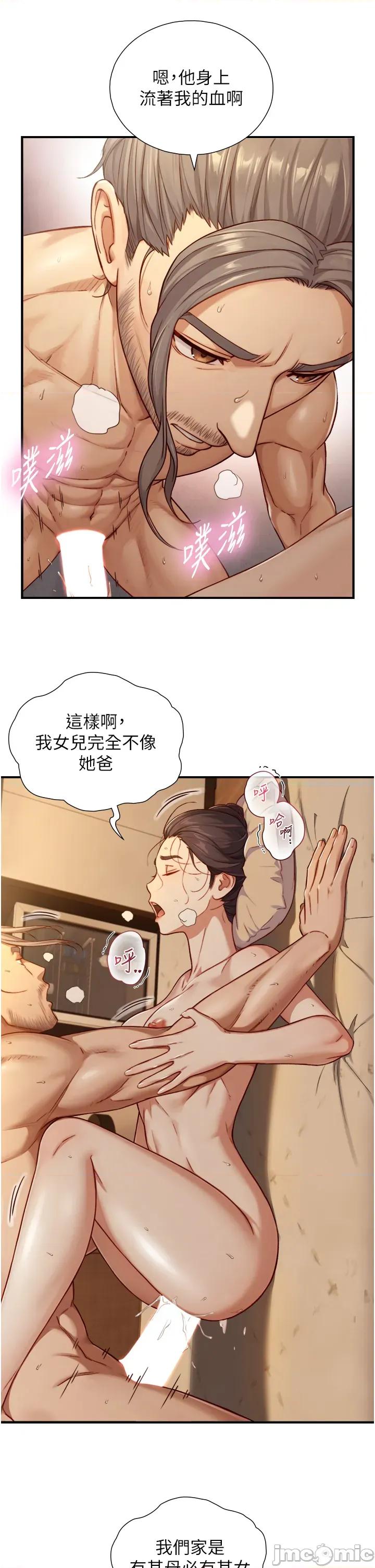 生巨来 与生巨来 15 第37页