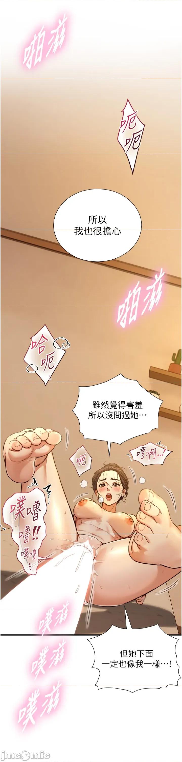 生巨来 与生巨来 15 第41页