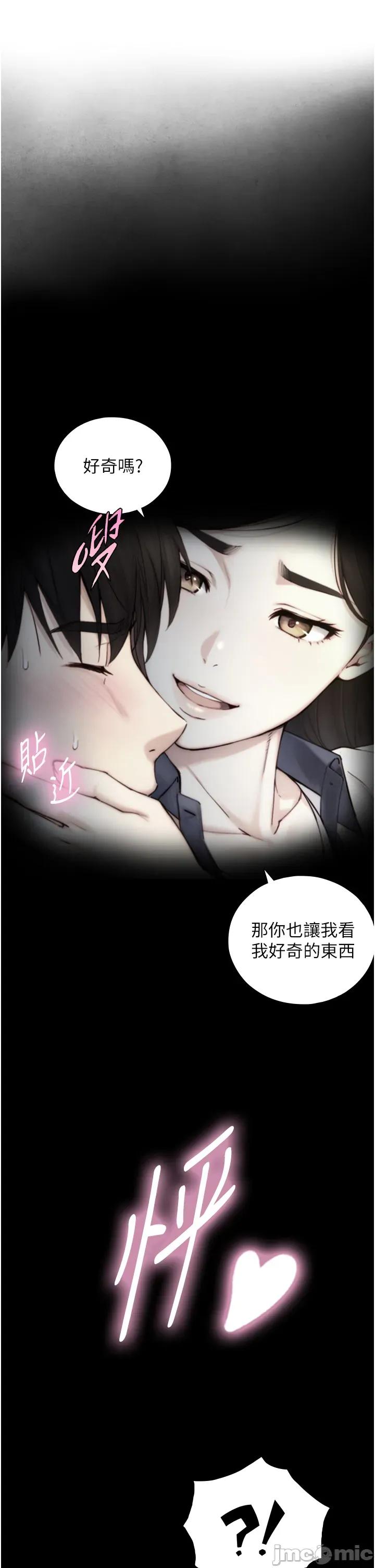 生巨来 与生巨来 15 第45页